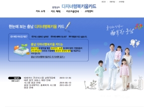 충남  多사랑카드					 					 인증 화면